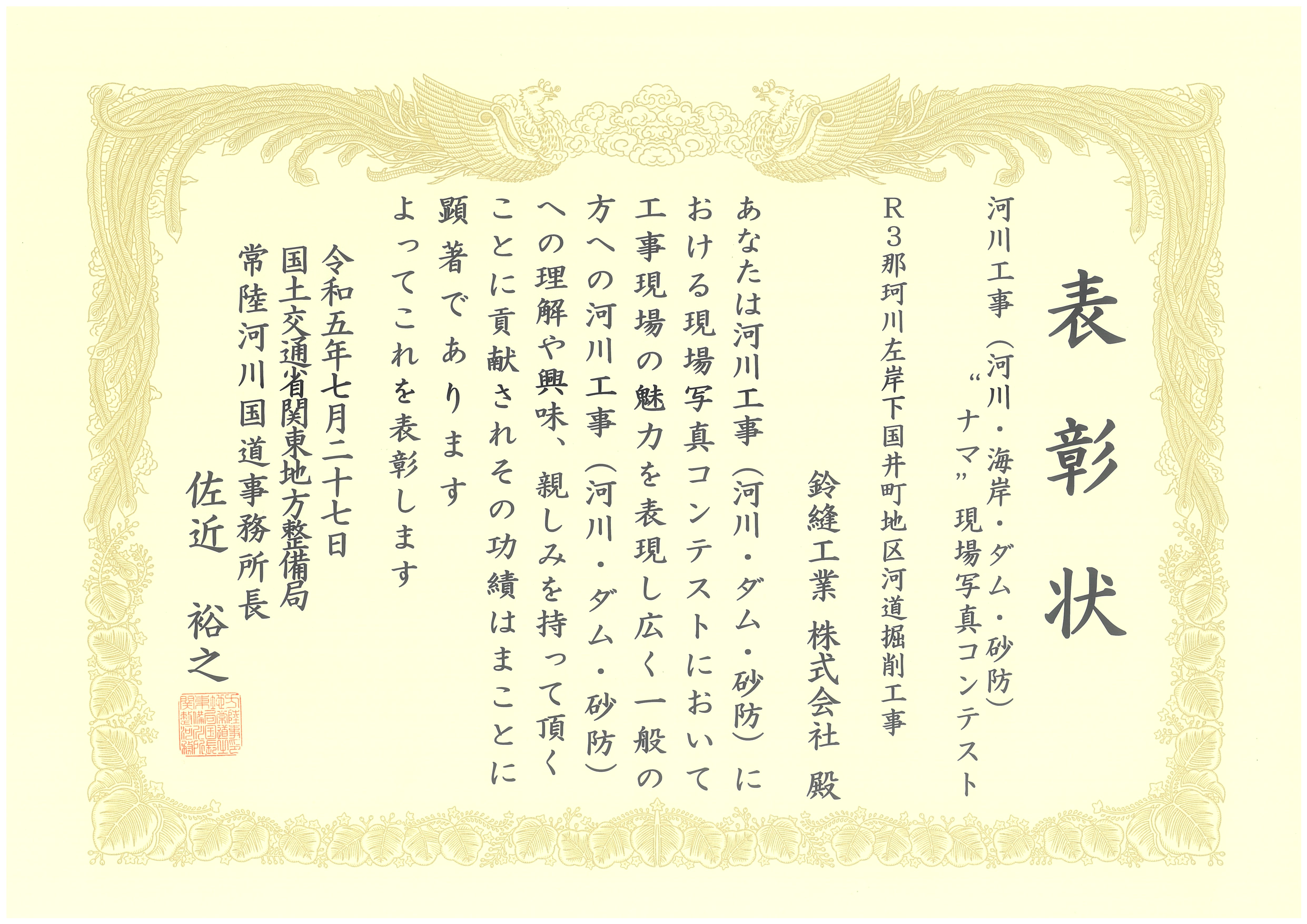 現場写真コンテスト優秀作品写真